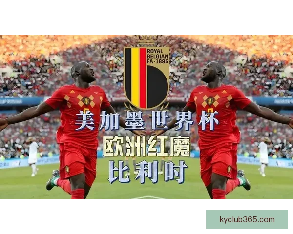 2026年世界杯各国球队名单预测与前瞻分析